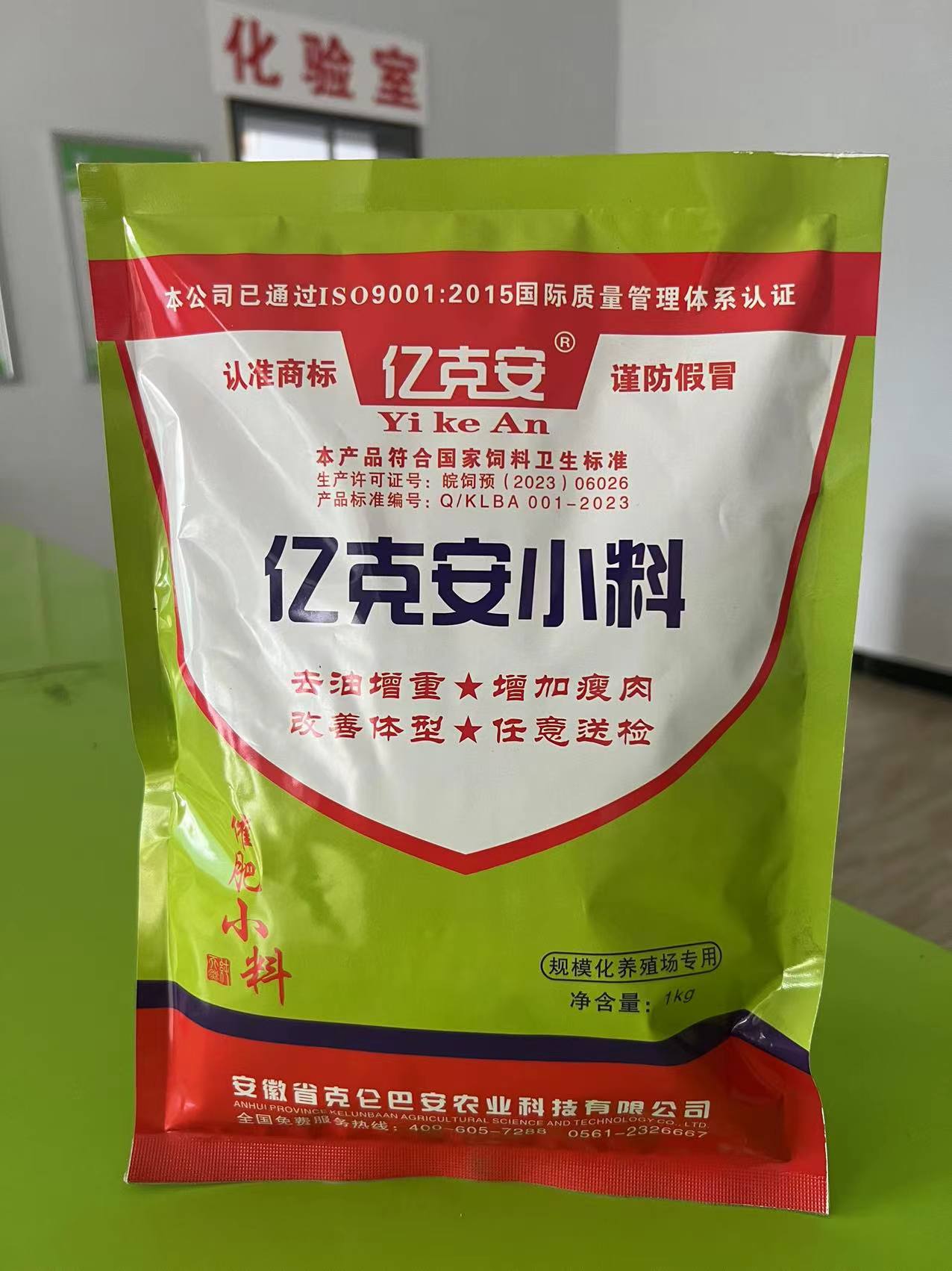 牛羊催肥小料育肥期飼料添加劑去除肥油增長(zhǎng)瘦肉增加日增重1kg\/袋