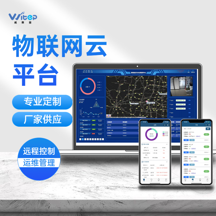 威泰普工業(yè)物聯(lián)網(wǎng)平臺(tái)污水處理智能控制系統(tǒng)PLC遠(yuǎn)程監(jiān)控電控柜