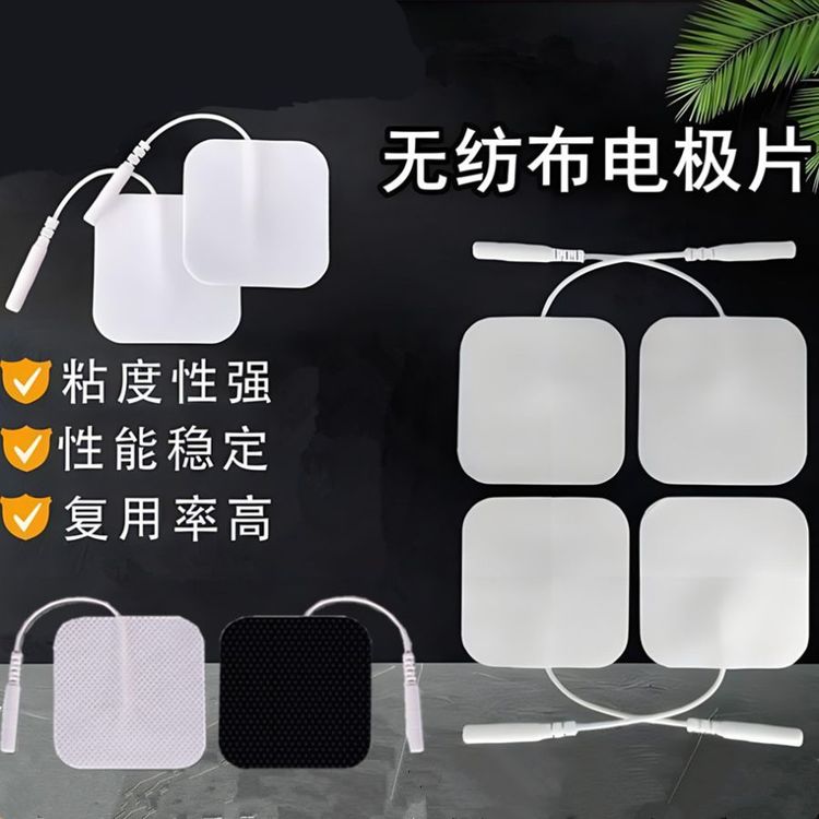 中低頻理療電極片耗材一次性凝膠導電貼理療用體表電極4*45*5cm