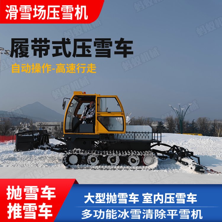 國(guó)產(chǎn)滑雪場(chǎng)壓雪車160馬力清雪機(jī)室內(nèi)景區(qū)觀光車