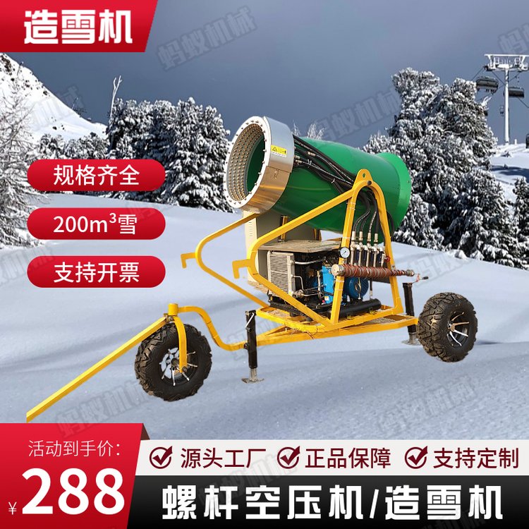 人工降雪機廠家出售輪式制雪機牽引式造雪機廠家