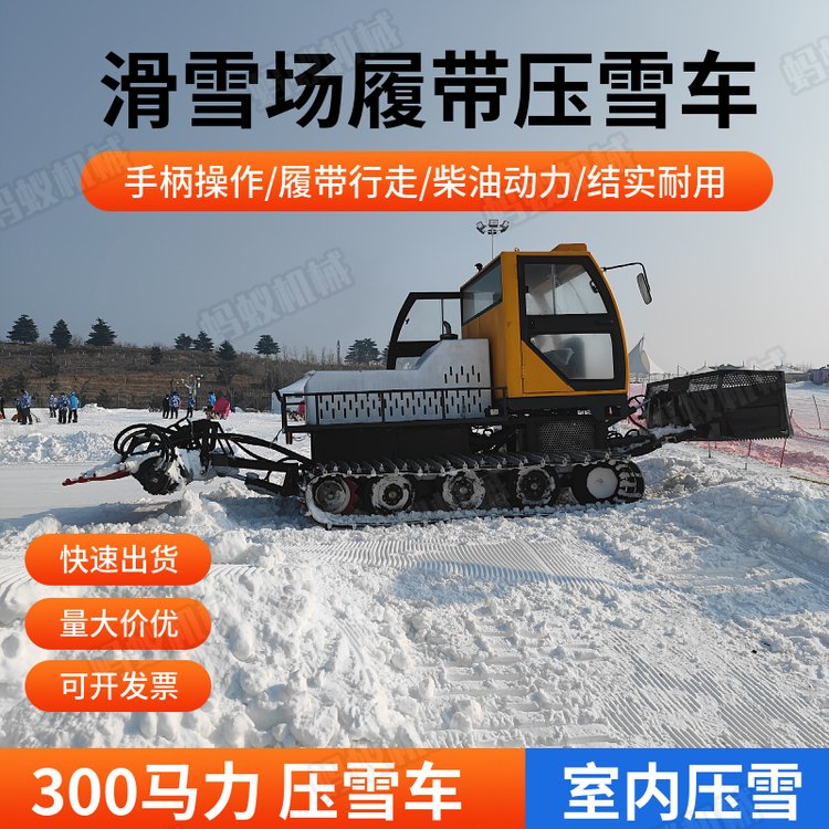 娛樂景區(qū)壓雪車廠家出售小型滑雪場壓雪機(jī)定做5米翻雪機(jī)廠家