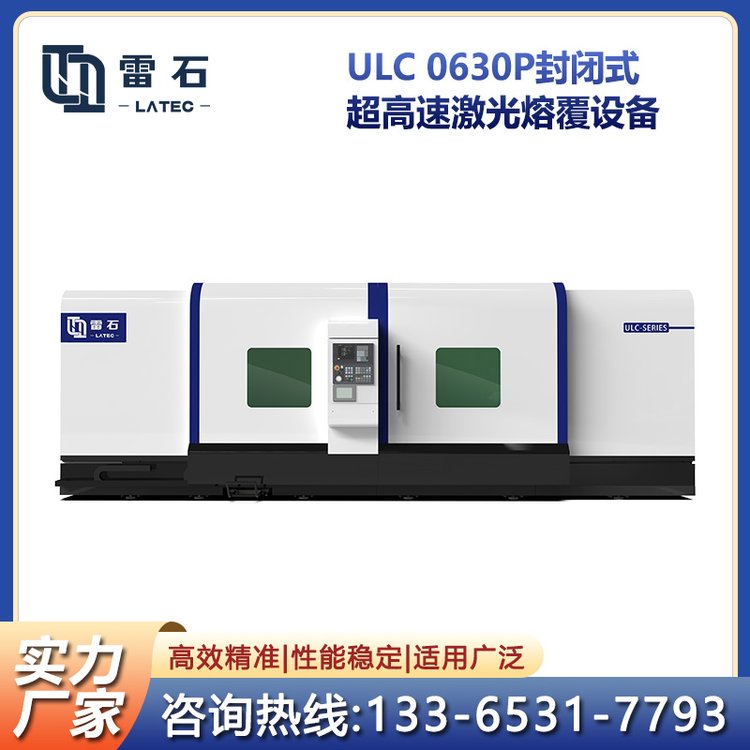 ULC6030P系列高速激光熔覆設(shè)備高精度作業(yè)電機(jī)采用交流伺服電機(jī)