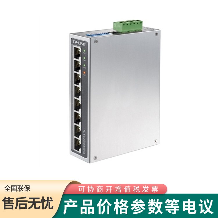 TP-LINKTL-SG2008工業(yè)級Web網(wǎng)管工業(yè)以太網(wǎng)交換機