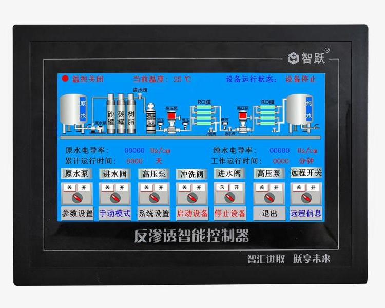 鶴壁市工業(yè)水處理智能控制器