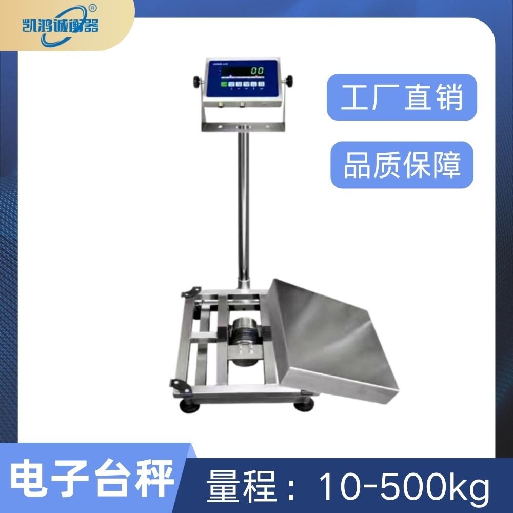 制藥廠用TCS100kg300kg不銹鋼電子臺秤304防腐蝕工業(yè)平臺稱