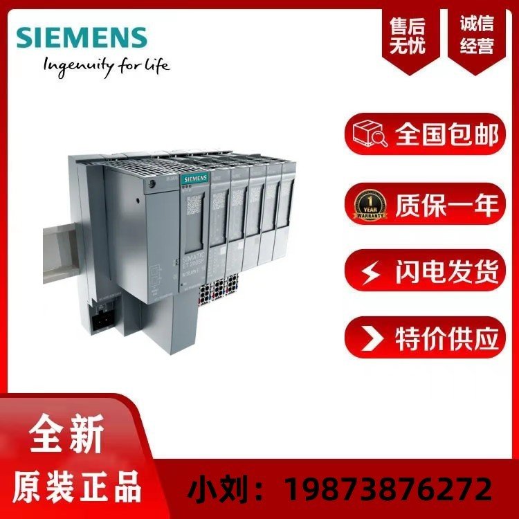 SIEMENS西門子6ES7135-6HB00-0DA1