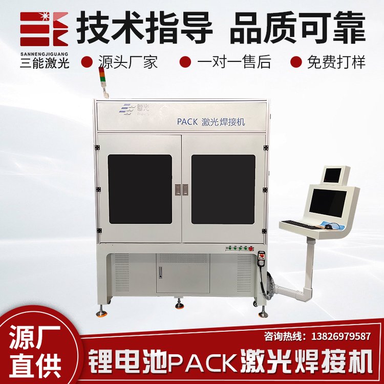 新能源鋰電池激光焊接機(jī)鋁制方殼蓋帽極耳極柱防爆閥三能激光焊接