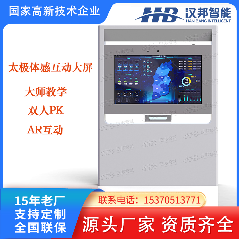 戶外AR智能跑道互動(dòng)大屏智慧步道管理系統(tǒng)室外觸摸一體機(jī)采集桿