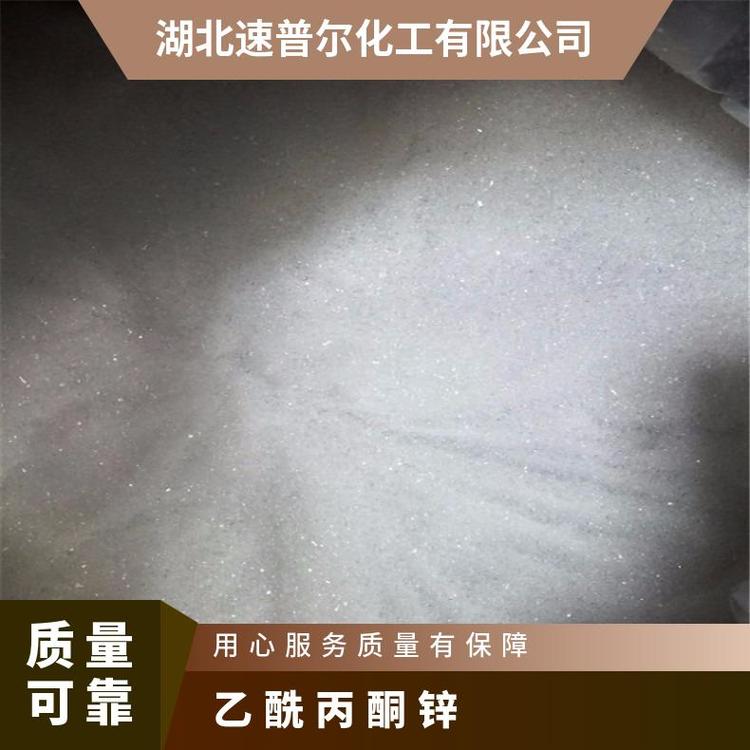 乙酰丙酮鋅白色粉末催化劑樹脂交聯(lián)劑25公斤編織袋