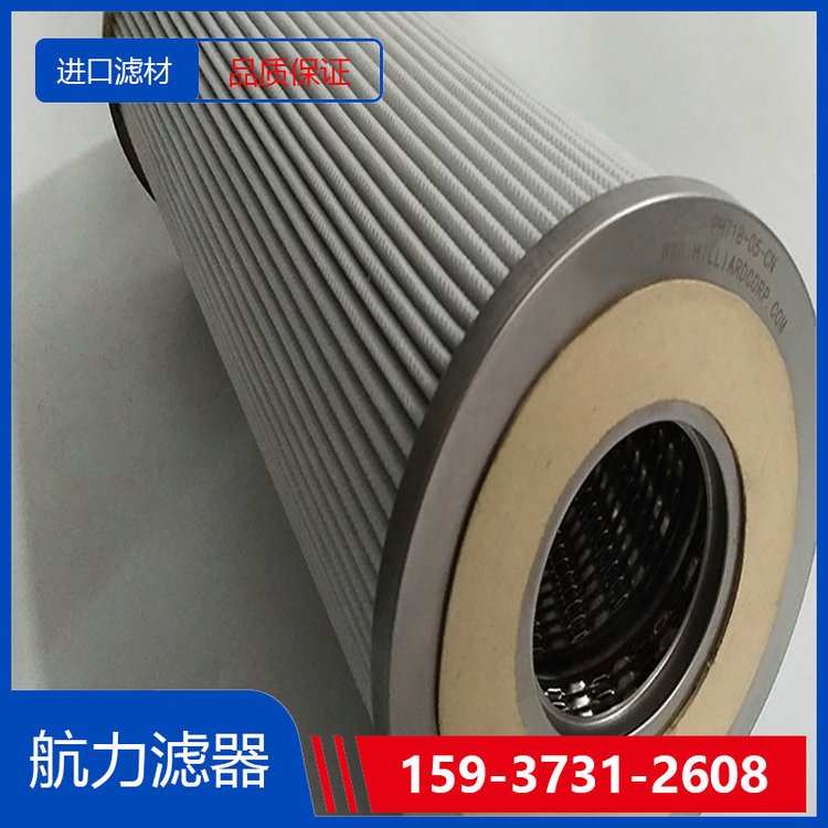 小機(jī)潤(rùn)滑油濾芯2-5685-0244-99電廠專用航力濾器品質(zhì)保證