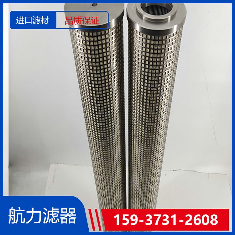 濾芯LY48\/25W-10小機(jī)潤滑油電廠專用航力濾器品質(zhì)保證