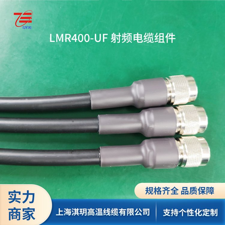 LMR400-UF射頻電纜組件N-J400連接器低損耗射頻電纜組件加工