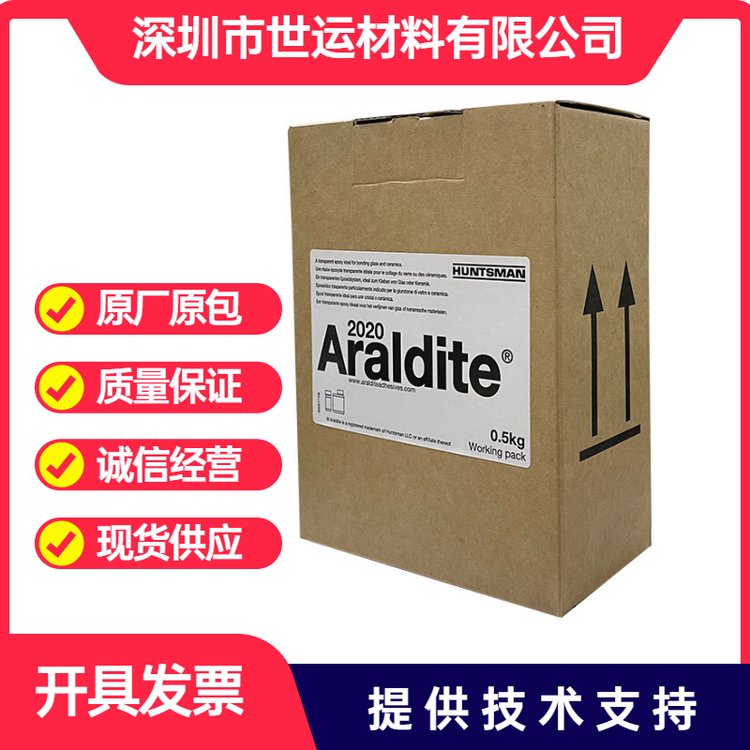 Araldite愛(ài)牢達(dá)2020AB膠透明眼鏡膠博物館陶瓷修補(bǔ)修復(fù)膠水