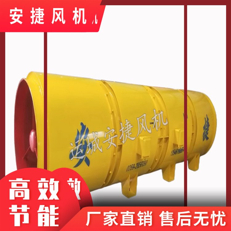 安捷煤礦用防爆通風(fēng)機(jī)FBD№6.3\/2×30對(duì)旋軸流局部風(fēng)機(jī)前后消音器