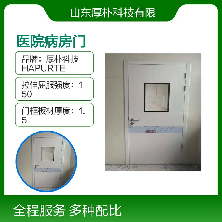 醫(yī)院病房門專用門全封閉設計耐用不變形操作方便廠家