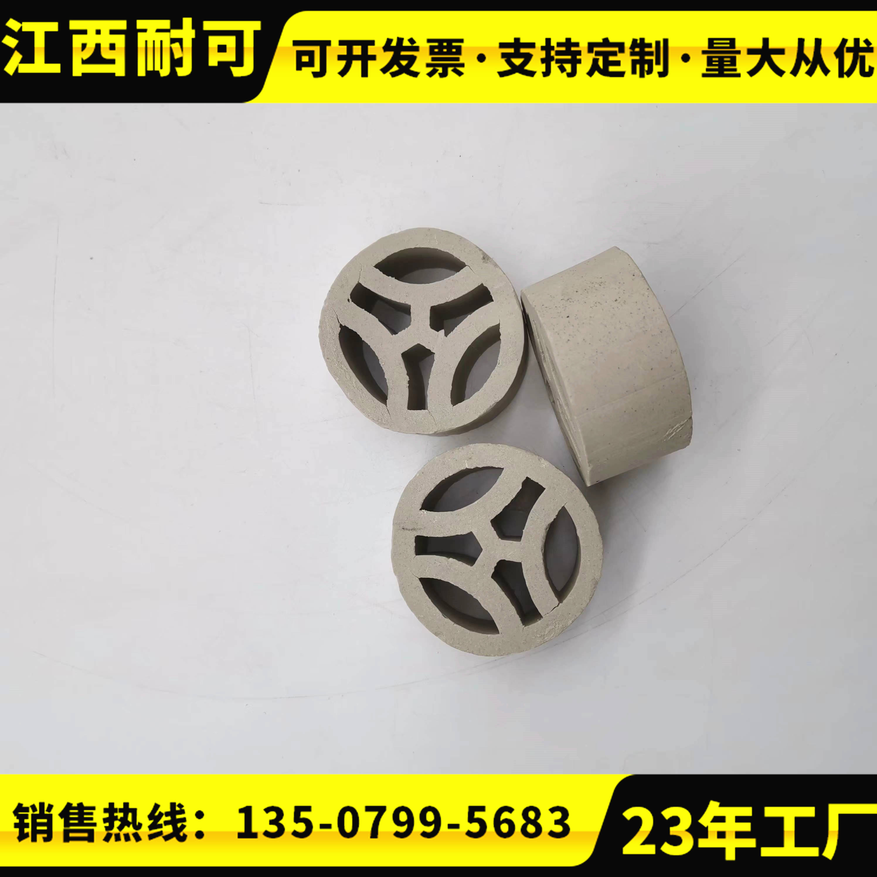 耐可化工冶金工業(yè)煤炭行業(yè)用陶瓷三丫環(huán)各規(guī)格型號(hào)可定