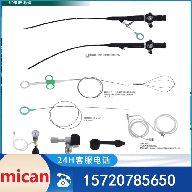 膽道鏡便攜式4.5寸高清屏一體化攝像組件纖維膽道鏡整機(jī)輕便
