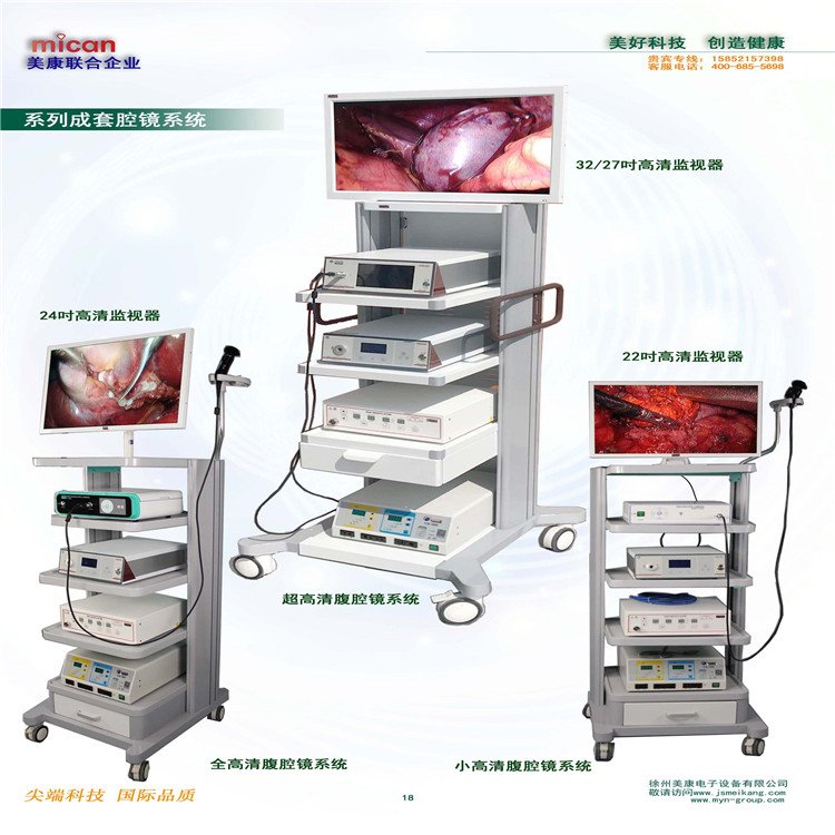 動物高清宮腹腔鏡系統(tǒng)羊用胚胎移植腹腔鏡內(nèi)窺鏡教學(xué)實驗用