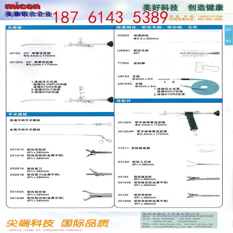 宮腔電切鏡及附件前列腺電切鏡工作把手操作手件內(nèi)外鞘配套鏡頭