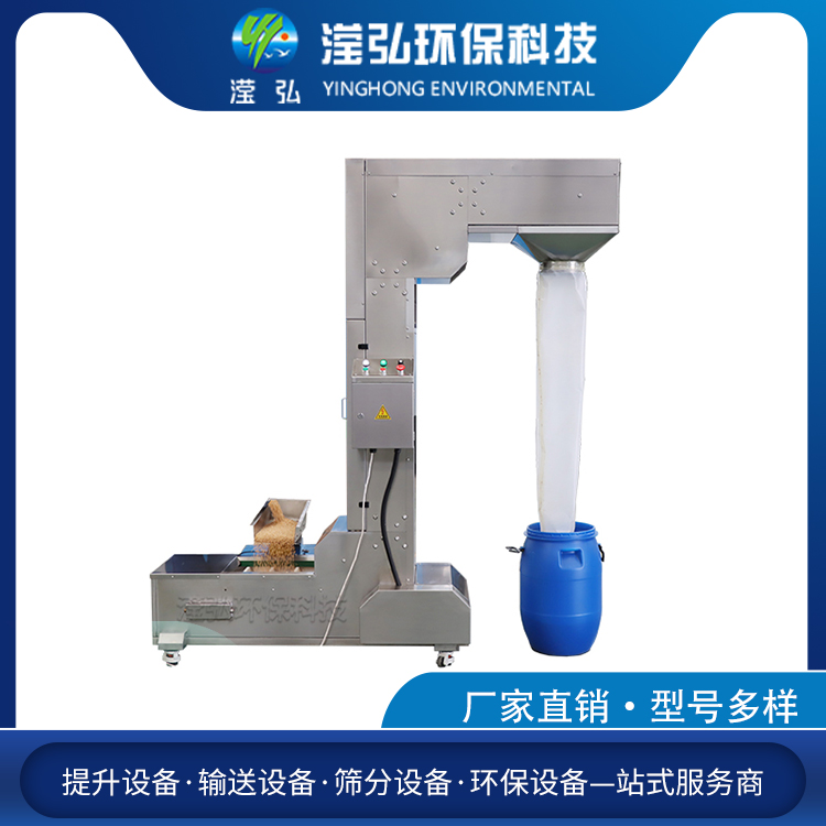 瀅弘定制多種型號硅砂Z型上料提升機不銹鋼304鋼砂勻速斗提機