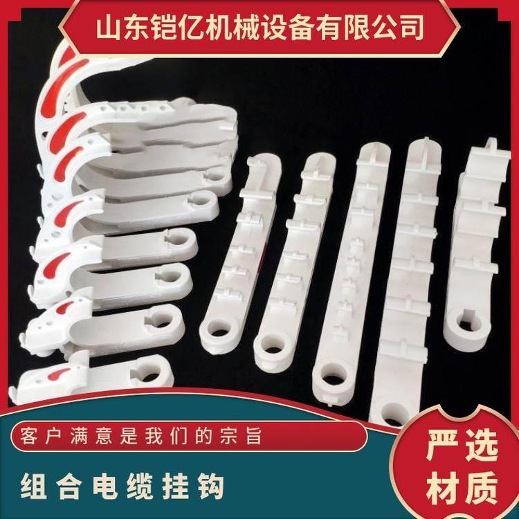 GL-PVC40礦用電纜掛鉤可任意組合懸掛操作簡(jiǎn)單