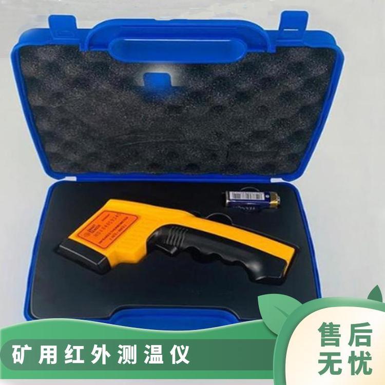 手持式CWH600礦用本安型紅外測(cè)溫儀測(cè)量精度高性能穩(wěn)定