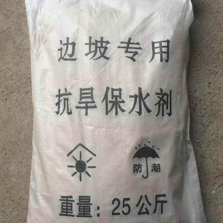 保水劑園林綠化農(nóng)林坑旱專用邊坡綠化噴播植草反復吸收