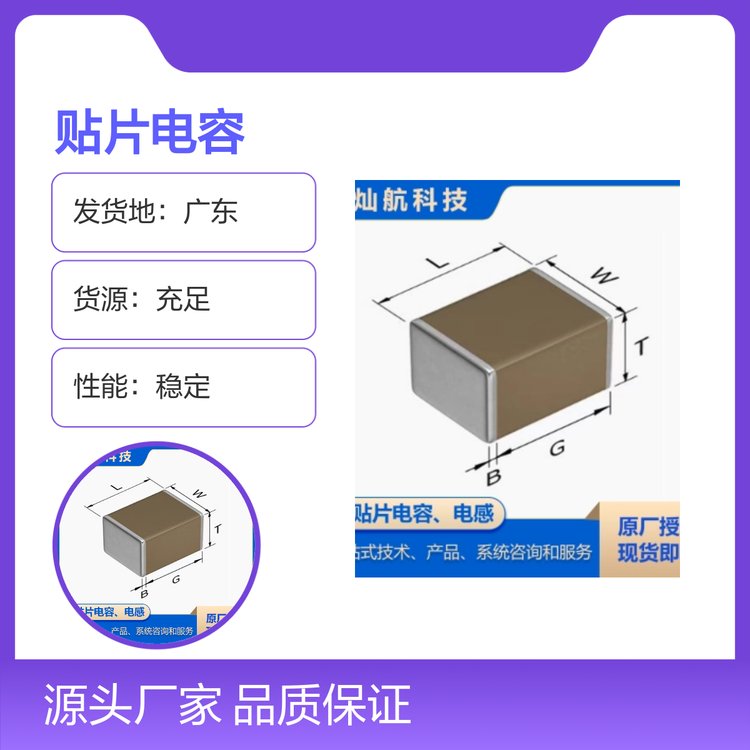 村田Murata貼片電容型號(hào)齊全原廠授權(quán)品質(zhì)保證