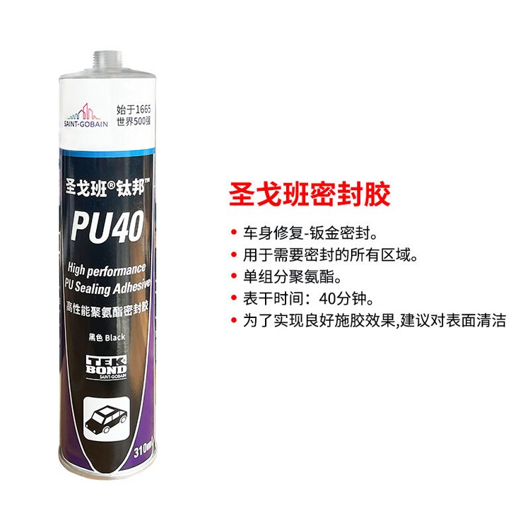 圣戈班pu40用于結(jié)構(gòu)粘接氧化硬化型密封膠鈦邦