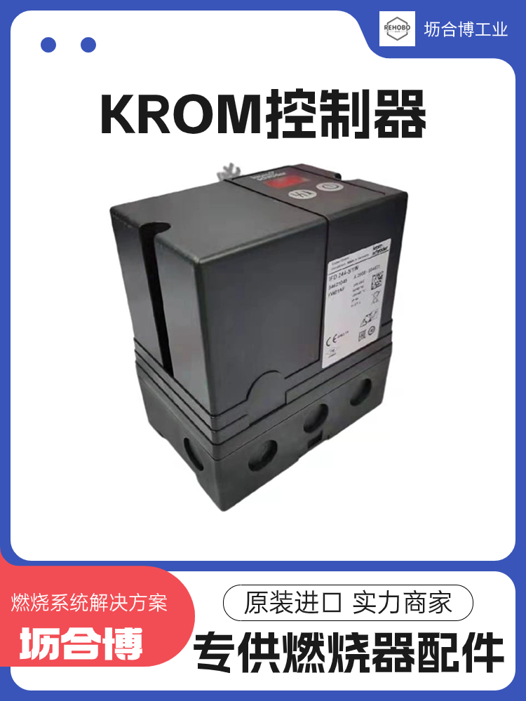 krom霍科德控制器IFS110IM-5\/1\/1T燃燒器程控器壢合博現(xiàn)貨