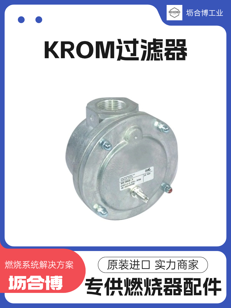 霍科德燃?xì)膺^(guò)濾器GFK150F10-3壢合博現(xiàn)貨當(dāng)天發(fā)