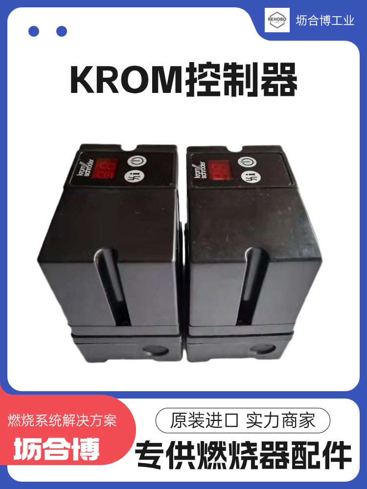 krom燒嘴控制器BCU460-5\/1W3GBS2B1\/2壢合博現(xiàn)貨