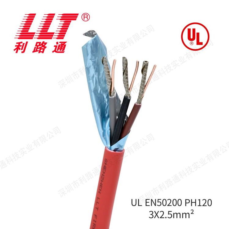 UL認(rèn)證耐火120分鐘電纜EN50200-2015標(biāo)準(zhǔn)PH120級2芯3芯防火線