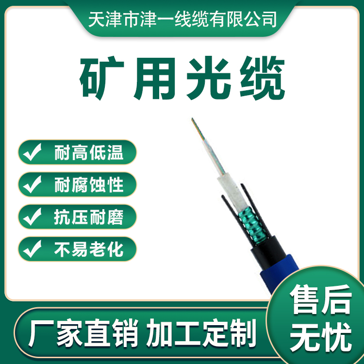 礦用超六類網(wǎng)線用于國(guó)家電力用心制作衰減少不易熱津一線纜