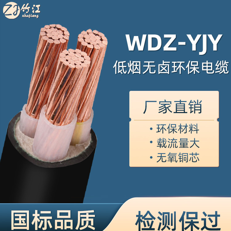 竹海ZC-YJY23YJY63YJV22銅芯高低壓電纜三相四線動(dòng)力電纜線