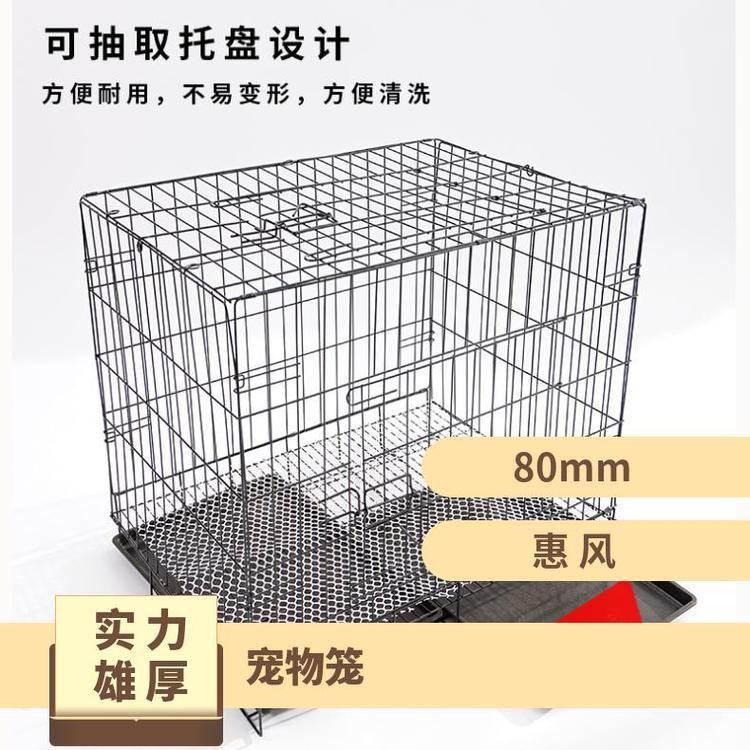 惠風寵物籠具規(guī)格齊全家用醫(yī)院支持定制納米噴涂