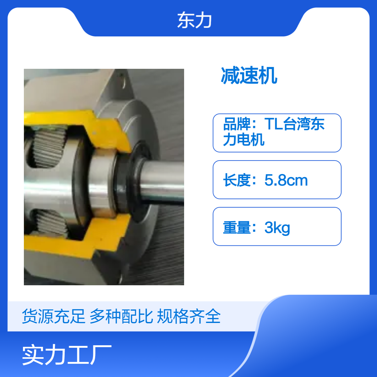 東歷（東力）精密行星色齒輪減速機(jī)自動(dòng)化設(shè)備專用23K訂貨號(hào)