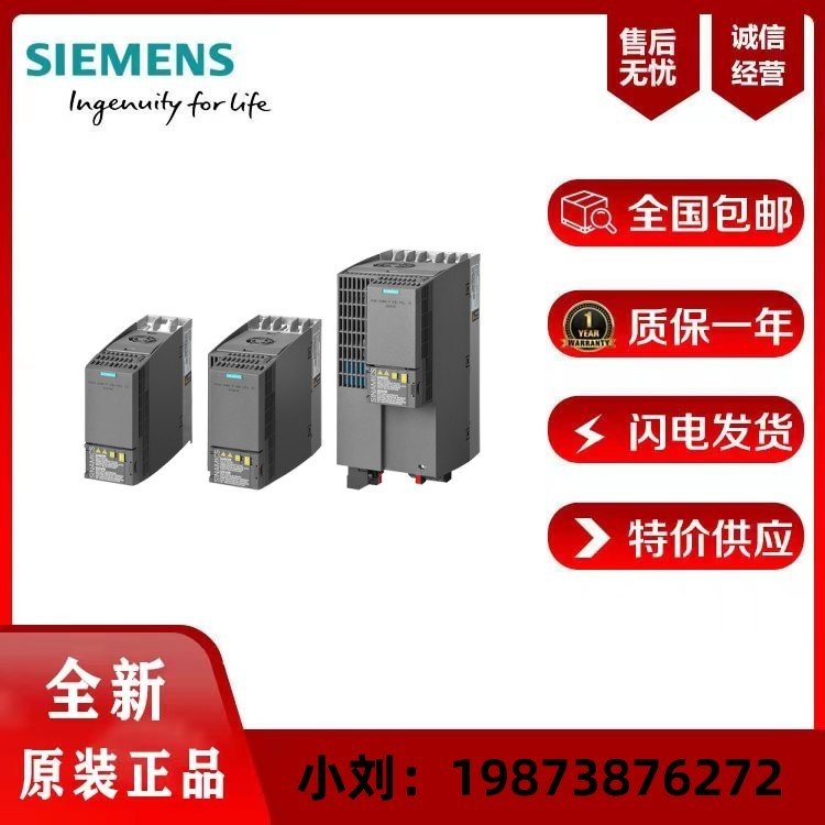 西門子變頻器G1206SL3211-1PB21-0UL01.5KW無濾波器功率模塊