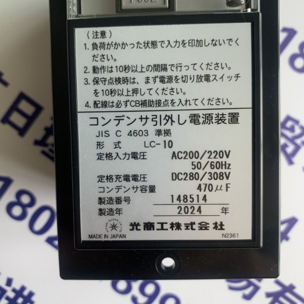 日本HIKARI光商工繼電器電源裝置LC-10優(yōu)勢議價