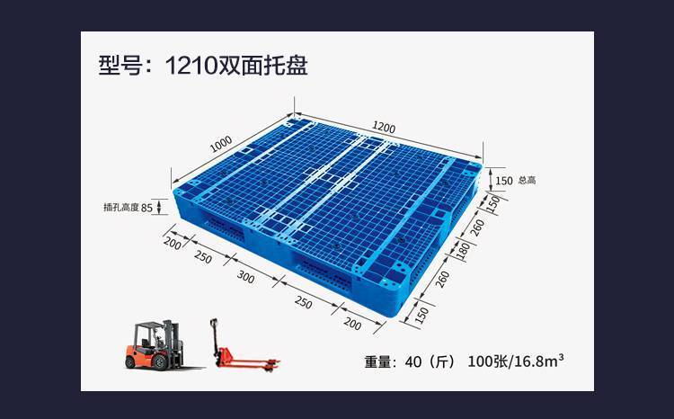 立體庫(kù)塑料托盤(pán)1210藍(lán)色雙面網(wǎng)格叉車載重貨物2噸