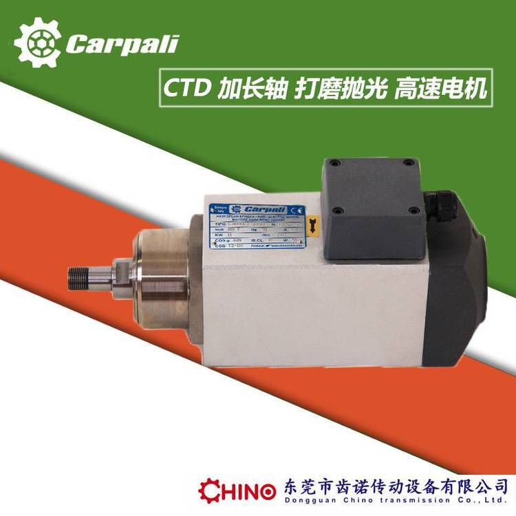 卡帕力主軸電機(jī)CTD53B批花機(jī)電機(jī)打磨拋光加長軸高速馬達(dá)