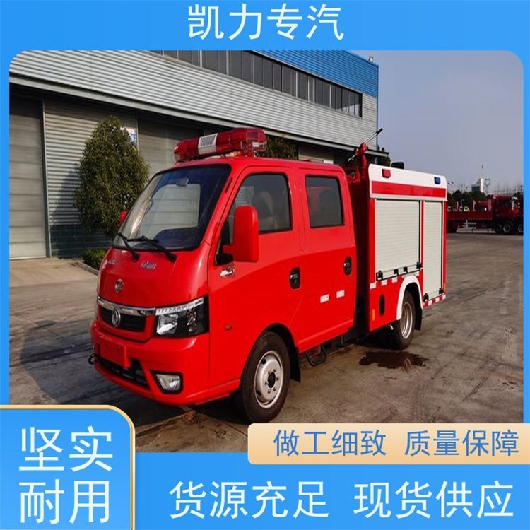 小型消防車價格藍(lán)牌C證可開消防車小型消防車精選廠家廠家直發(fā)