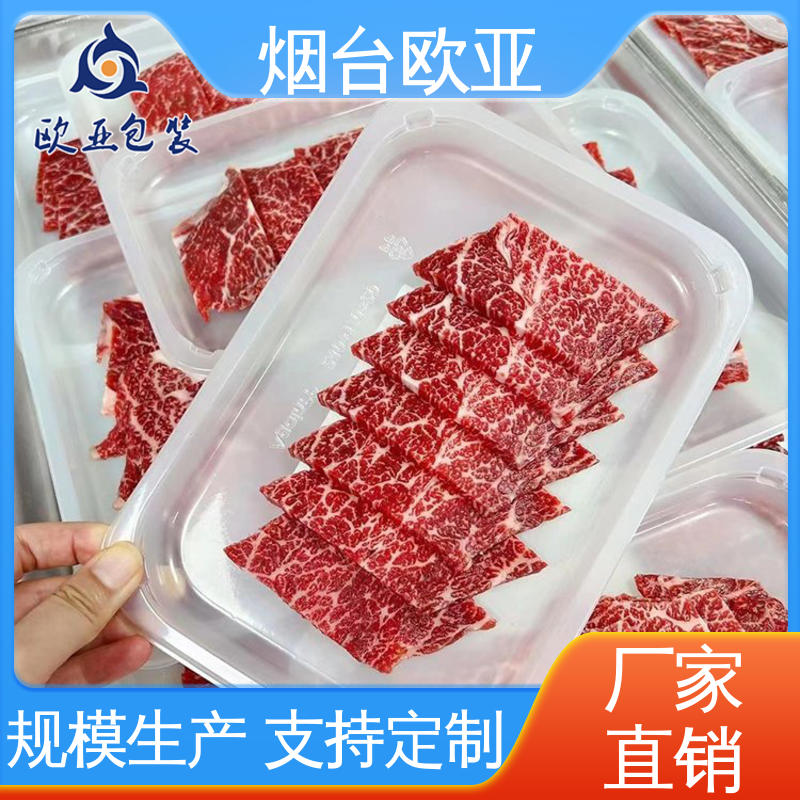 延伸性好免費發(fā)樣肉串貼體盒食品級PP歐亞包裝