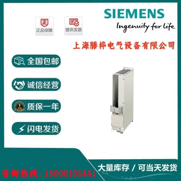 西門子6SN1123-1AA00-0HA1,611功率模塊1軸8A內(nèi)部散熱一級代理