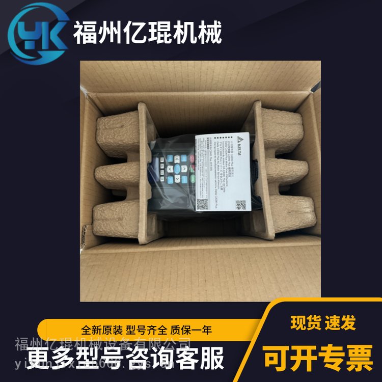 供應(yīng)全新原裝CH2000系列　1.5KW臺達變頻器VFD015CH43A-21議價