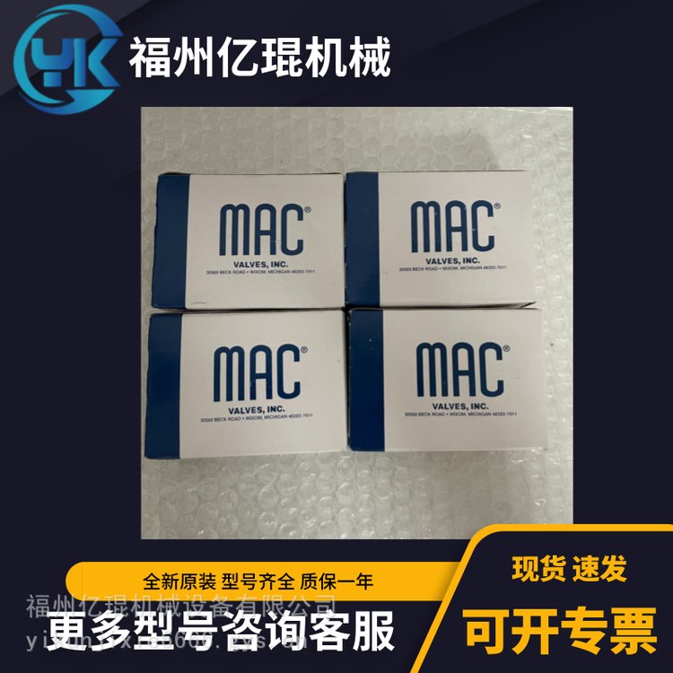 美國MAC電磁閥56C-16-612JM56C-16-611JM氣動閥全新原裝議價