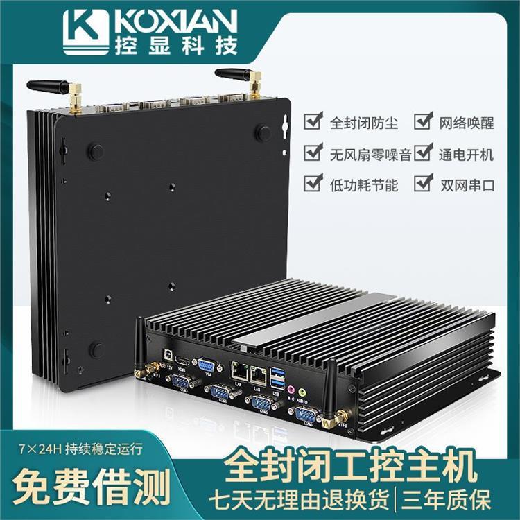 控顯嵌入式工控主機(jī)windows迷你電腦主機(jī)高性能i7工控迷你主機(jī)