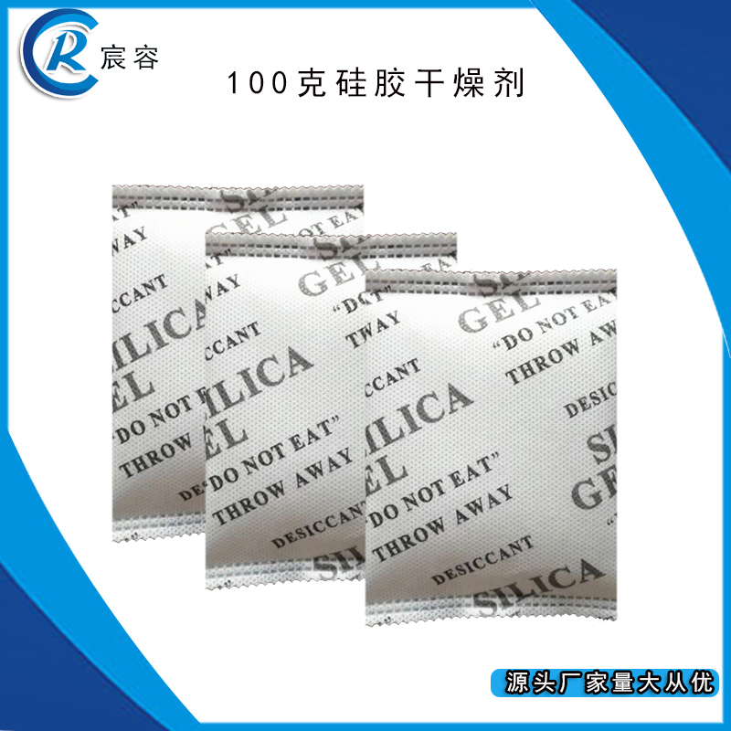 倉庫干燥劑100克\/g無紡布工業(yè)大包裝防潮除濕包機電防銹透明顆粒