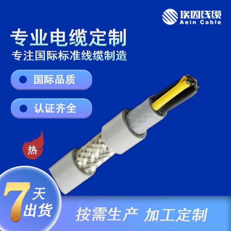 雙護(hù)套聚氨酯電纜歐標(biāo)認(rèn)證PUR屏蔽拖鏈線纜耐磨抗拉